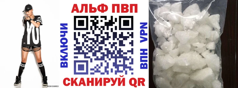 Alpha PVP СК  omg зеркало  Благовещенск 