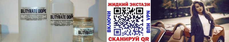 БУТИРАТ GHB Благовещенск