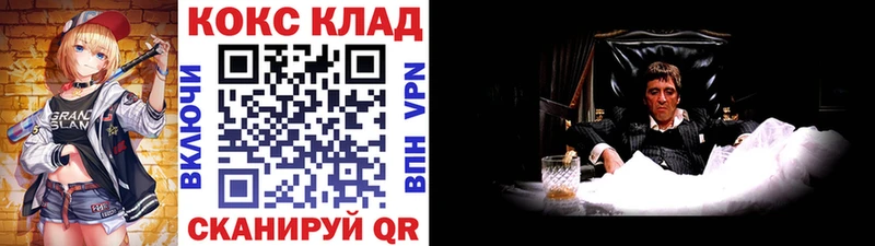 Cocaine Fish Scale  Благовещенск 