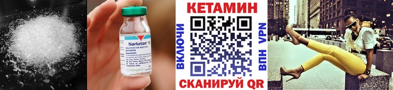 КЕТАМИН VHQ Благовещенск