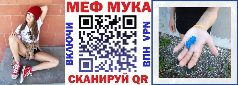 Меф VHQ  Благовещенск 