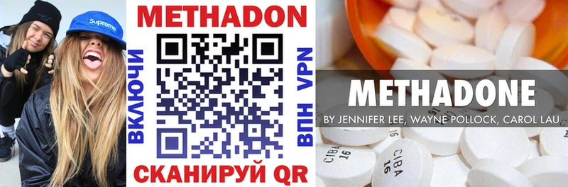 сайты даркнета Telegram  продажа наркотиков  Благовещенск  МЕТАДОН methadone  kraken онион 