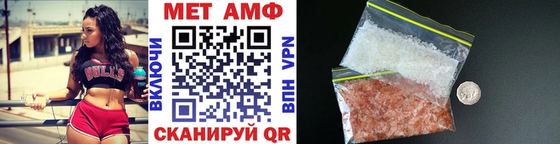 Метамфетамин кристалл  Благовещенск 